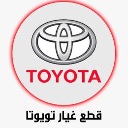 تويوتا